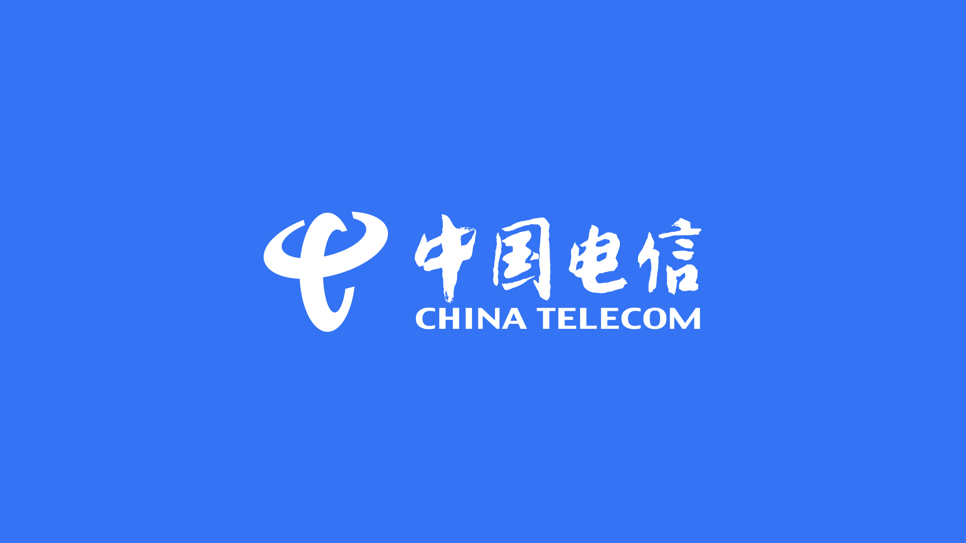 中國電信更新品牌色，藍(lán)色變亮了！